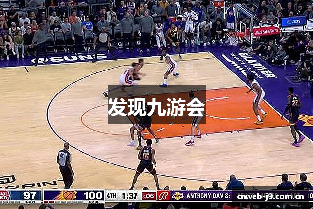 发现九游会